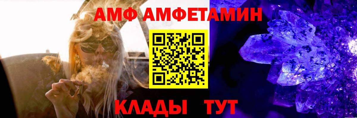 Амфетамин 98% Анжеро-Судженск