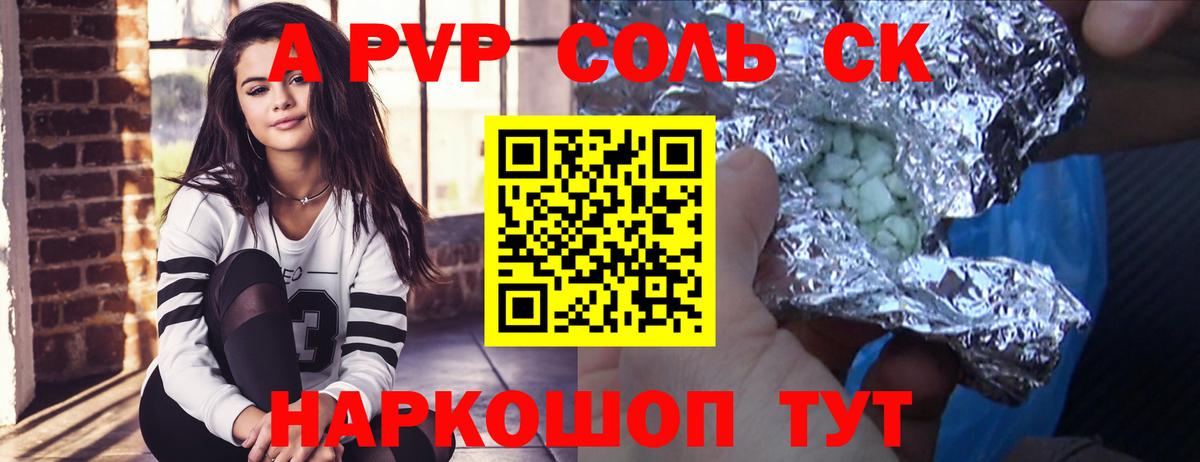 Alpha PVP Соль Анжеро-Судженск