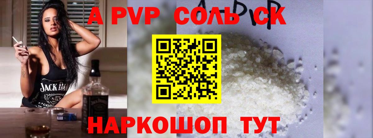 Анжеро-Судженск  Alfa_PVP мука  Вход с VPN  Alpha PVP СК КРИС  Альфа ПВП СК 