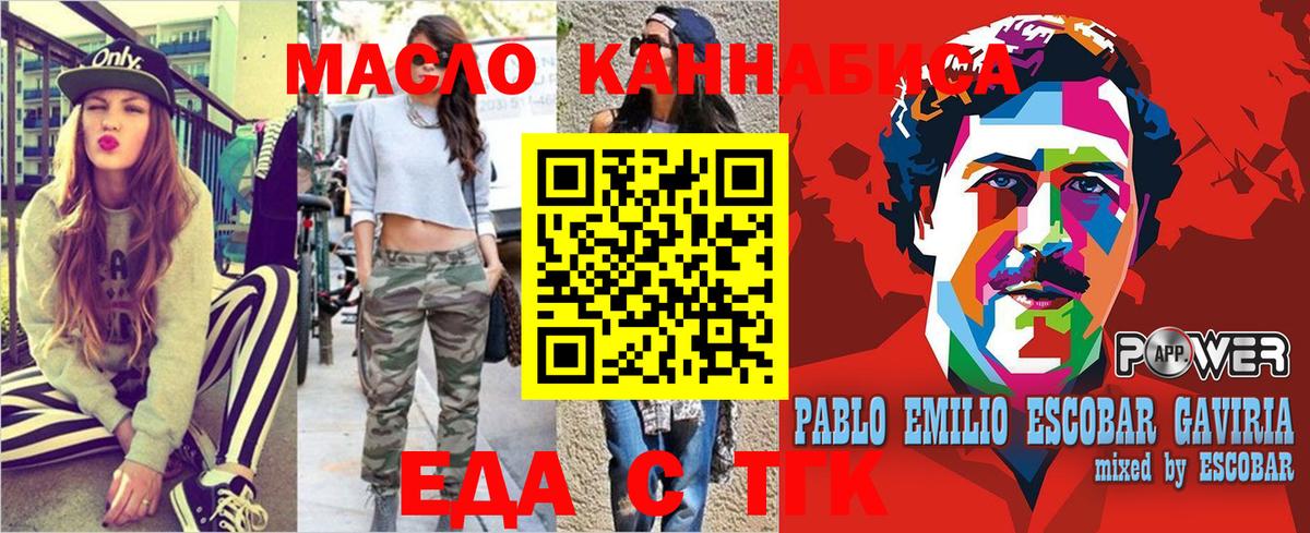 Анжеро-Судженск  Еда ТГК марихуана  Вход с VPN 