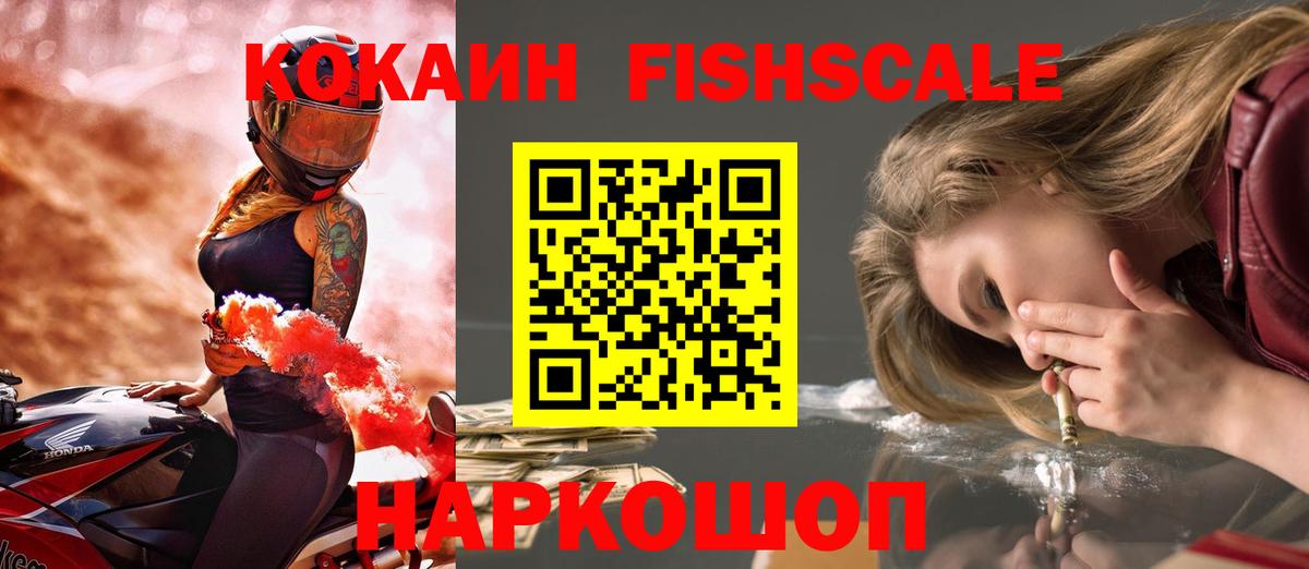 Кокаин VHQ  Кокаин Эквадор  Анжеро-Судженск  Кокаин  Вход с VPN 
