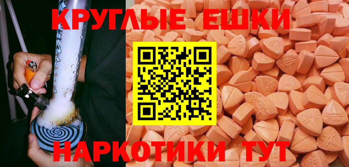 ЭКСТАЗИ 99% Анжеро-Судженск