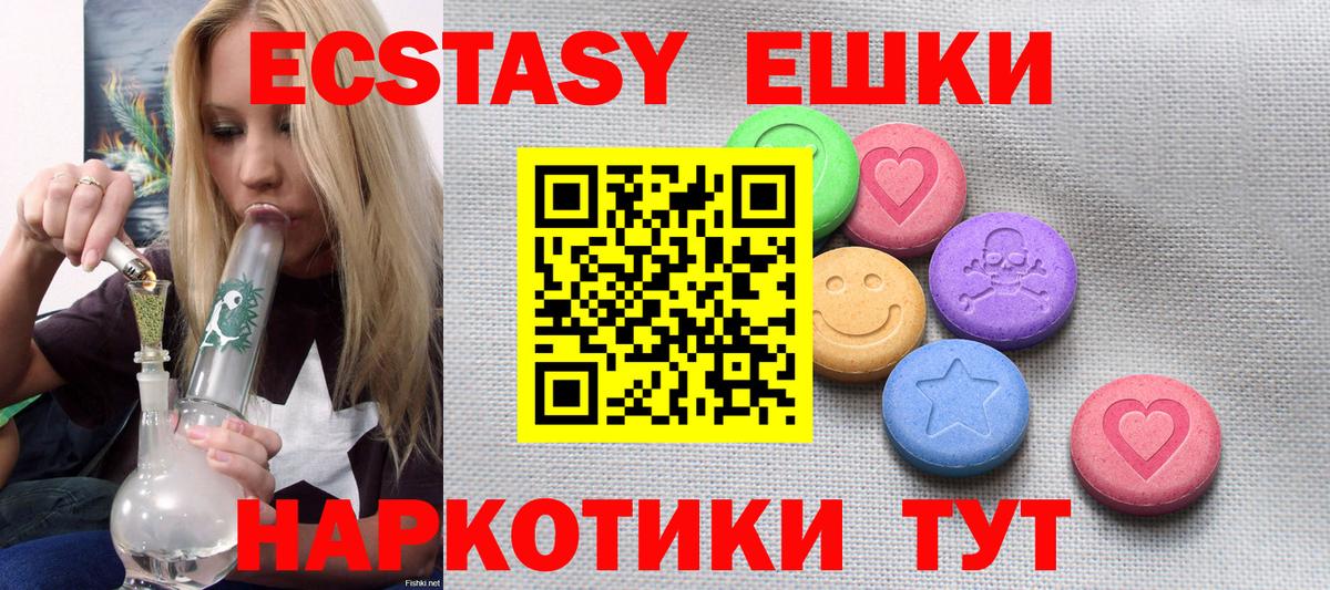 Экстази 280 MDMA  Экстази MDMA  Вход с VPN  ЭКСТАЗИ  Анжеро-Судженск 