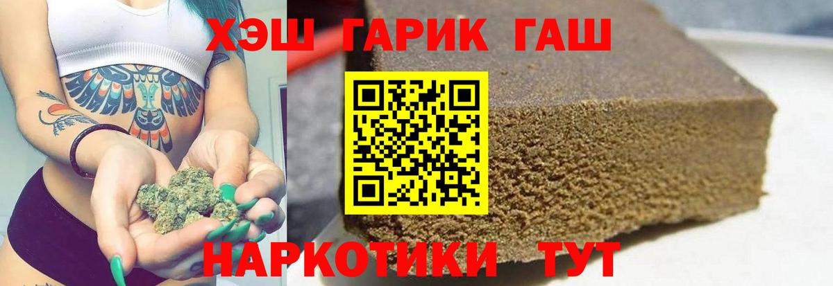 ГАШ хэш Анжеро-Судженск