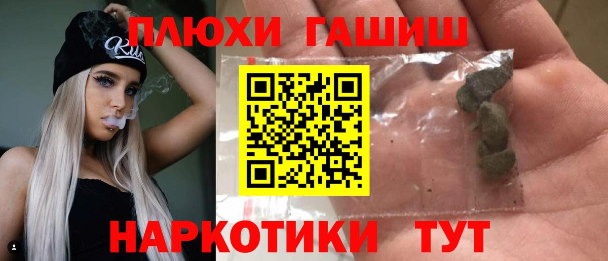 Анжеро-Судженск  Гашиш  ГАШ гашик  где продают   ГАШ индика сатива  Вход с VPN 