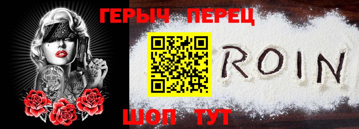 Героин белый Анжеро-Судженск