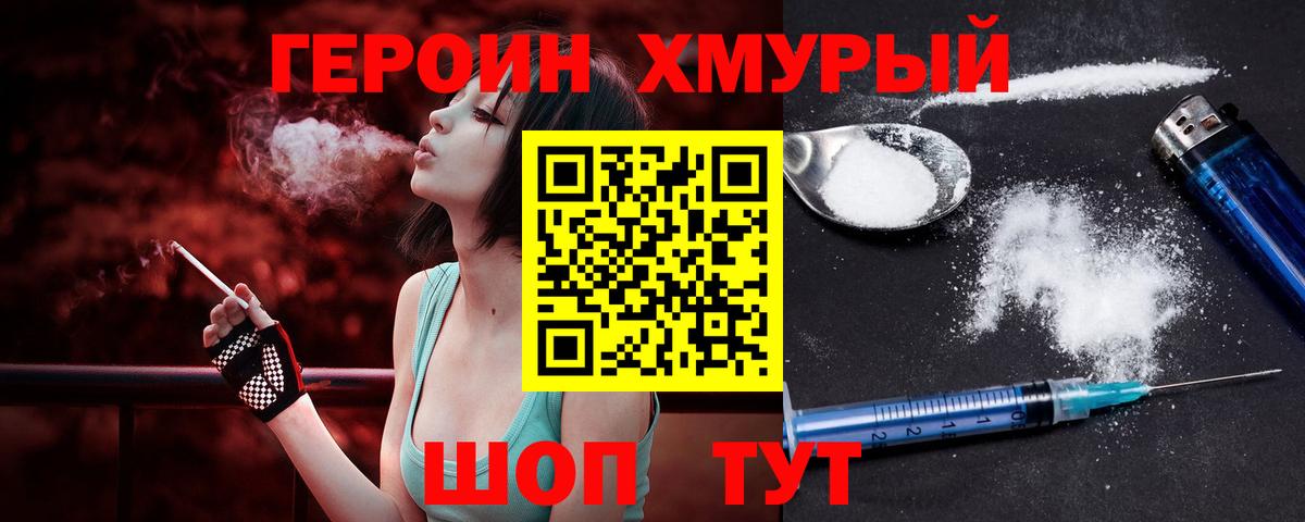 Анжеро-Судженск  Героин  Вход с VPN  Героин Афган 