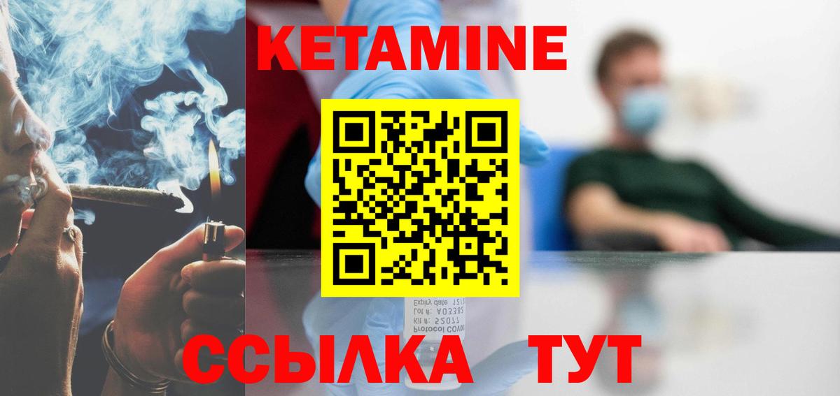 Кетамин ketamine Анжеро-Судженск