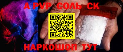 альфа пвп VHQ Абинск