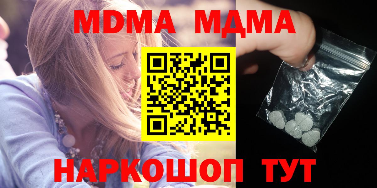 МДМА Molly  Вход с VPN  MDMA  Анжеро-Судженск  MDMA VHQ 