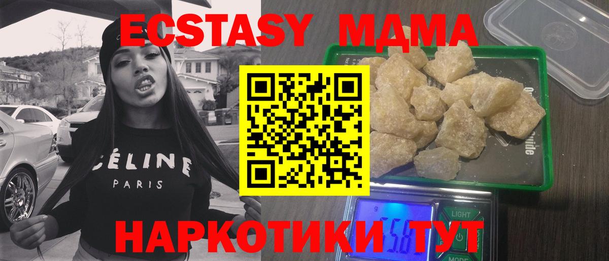 МДМА Molly Анжеро-Судженск