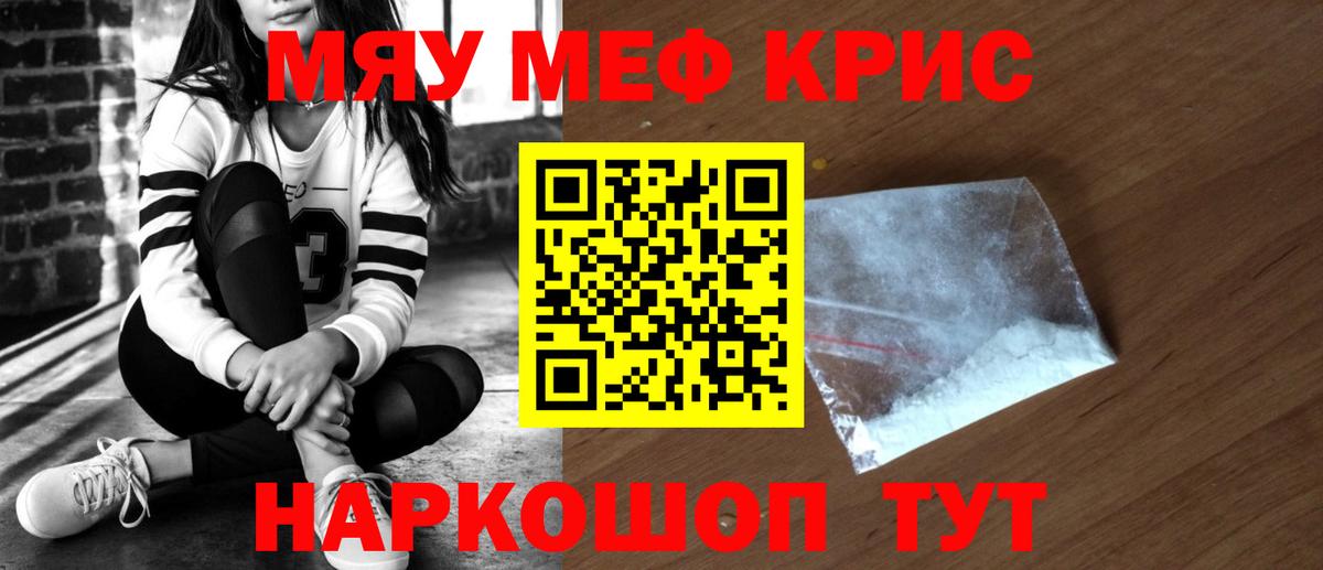 сколько стоит  МЯУ-МЯУ  Анжеро-Судженск  МЕФ mephedrone  Вход с VPN  МЯУ-МЯУ мяу мяу 