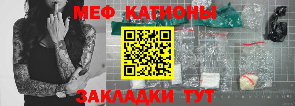 Меф мяу мяу кристаллы Анжеро-Судженск