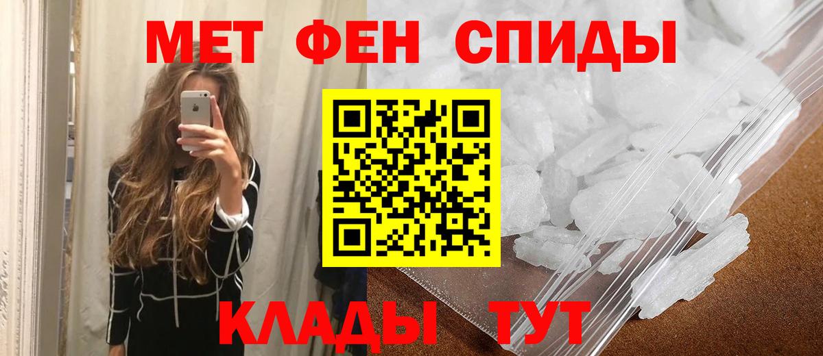Метамфетамин мет  МЕТАМФЕТАМИН  Анжеро-Судженск  Вход с VPN 