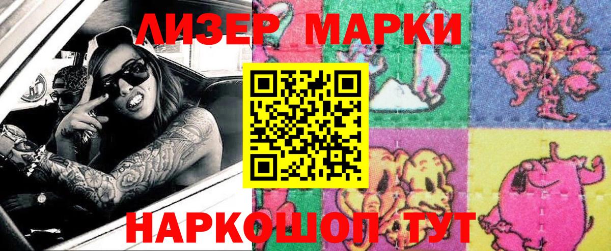 Наркотические марки  Марки NBOMe 1,5мг  Вход с VPN  Анжеро-Судженск 