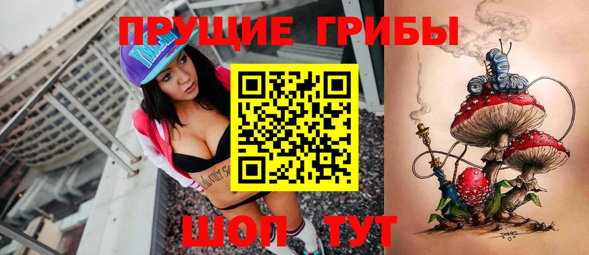 Галлюциногенные грибы ЛСД  Вход с VPN  Анжеро-Судженск 